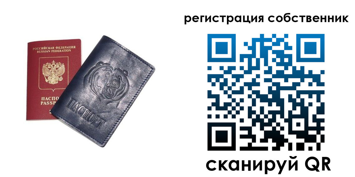 временная регистрация в квартире в Новороссийске