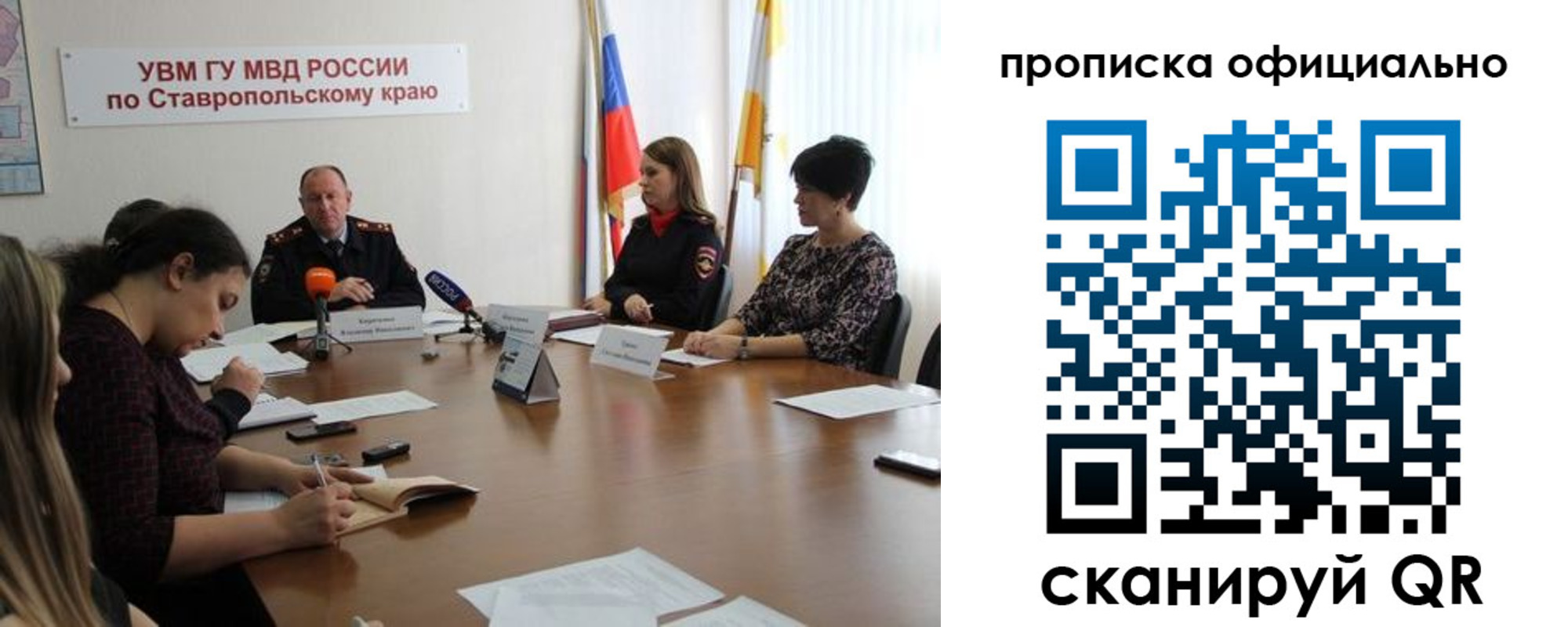 прописка иностранных граждан в Новороссийске