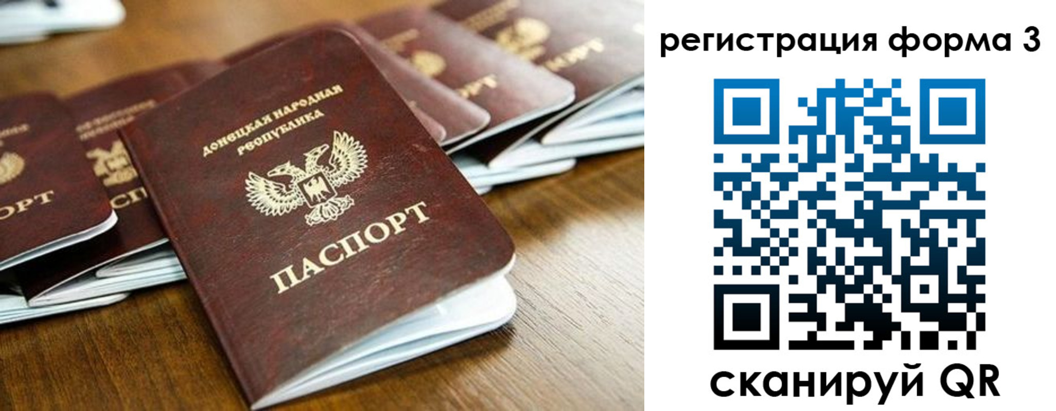 временная регистрация законно в Новороссийске