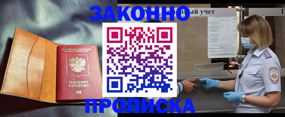 регистрация для школы в Новороссийске