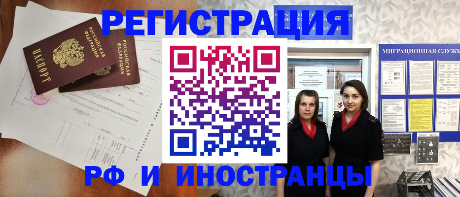 прописка для кредита в Новороссийске