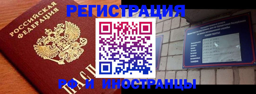 купить прописку в Новороссийске