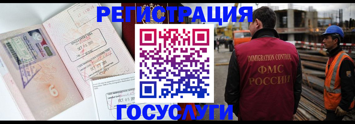 прописка для школы в Новороссийске
